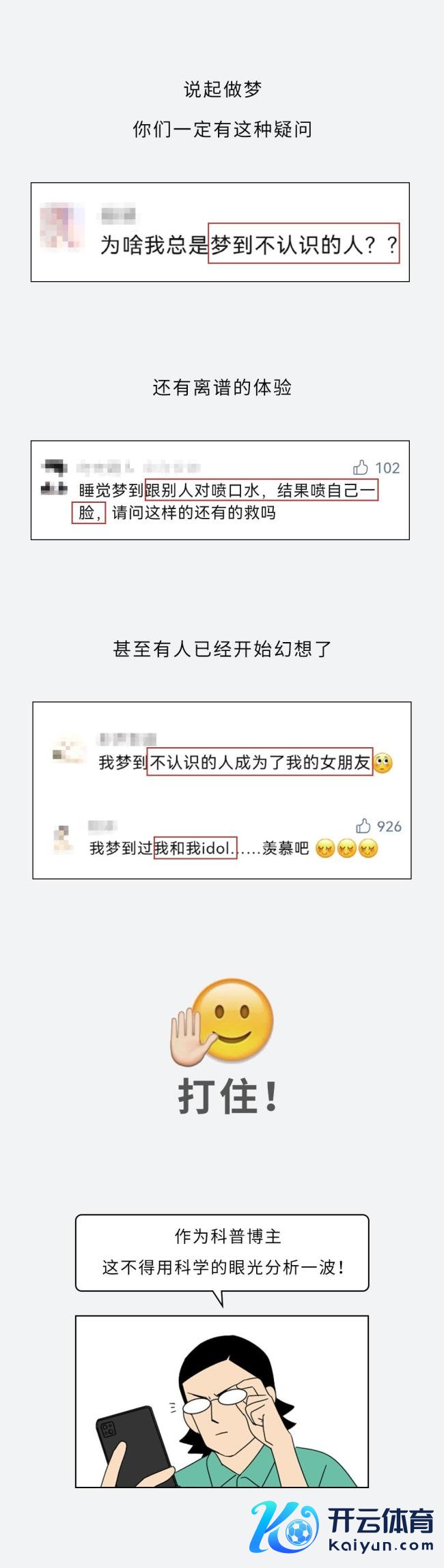 作念梦梦到的东谈主究竟和你是啥联系 盲东谈主也能梦见你