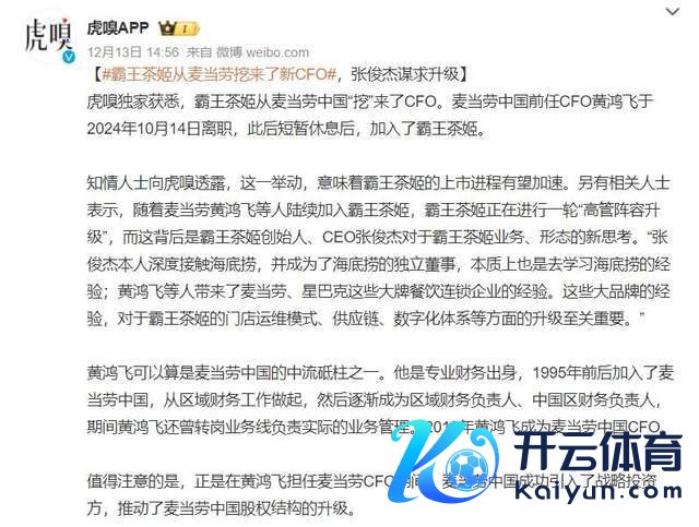 图源：微博截图