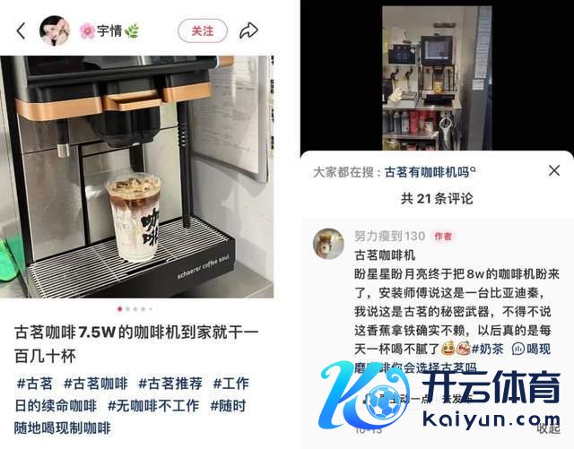 图源：小红书截图