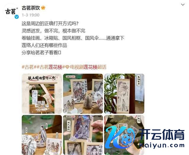 图源：微博截图