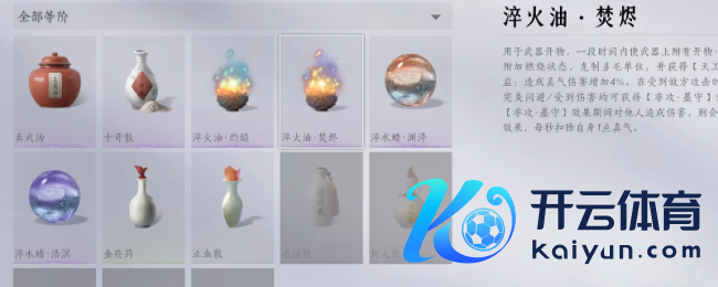 《燕云十六声》天工材料速刷攻略共享