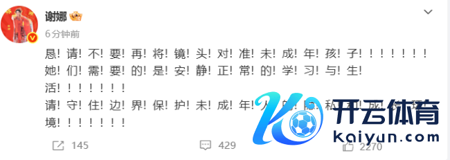 谢娜恳请不要将镜头瞄准孩子：她们需要本旨的生涯