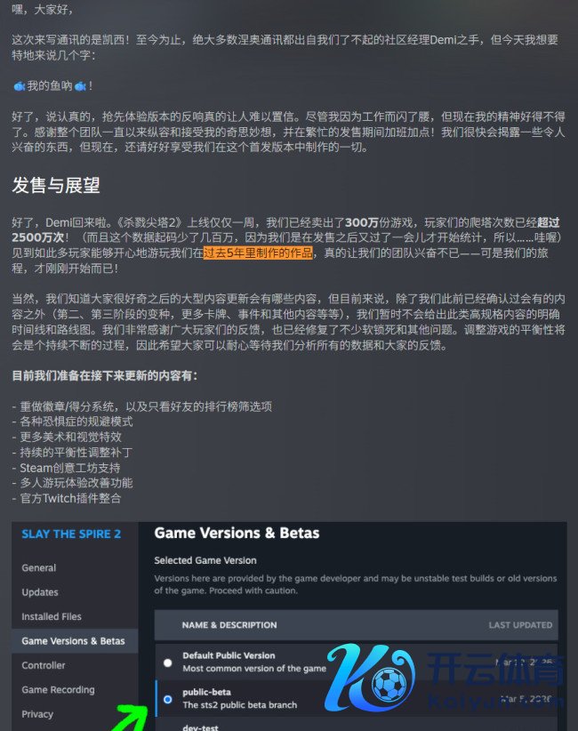 《诛戮尖塔2》首周销量冲突300万套 拔擢历时五年