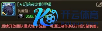 「DNF手游」爆料！首个双竞拍副本曝光！6星超凡要来了，全作事二觉时装展示！
